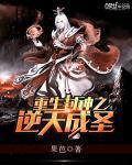 重生封神之我为纣王