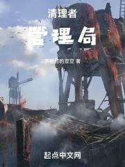 清洁管理员