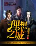 理想之城玛丽亚扮演者