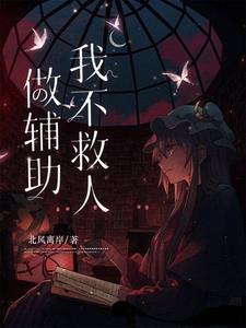 辅助不跟我怎么办