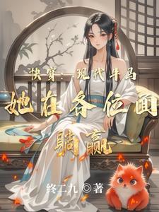 咸鱼女主快穿文