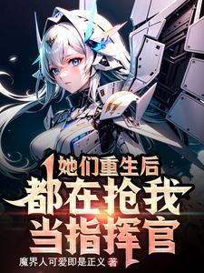 女帝攻略原著叫什么