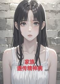 家族遗传乙肝能治好吗
