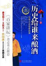 北京酿酒总厂历史
