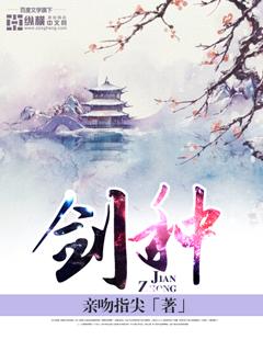 沧元图晏烬剑种