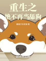 重生我绝不当太子