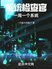 系统检查有必要做吗
