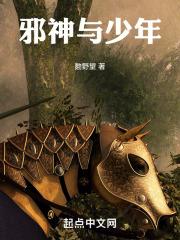 邪神与少年 ranana
